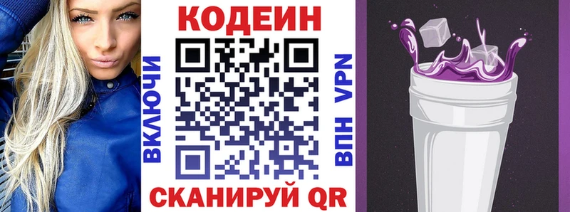 Codein Purple Drank  как найти закладки  Красновишерск 