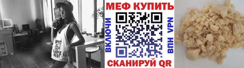 МЕФ мяу мяу  Красновишерск 